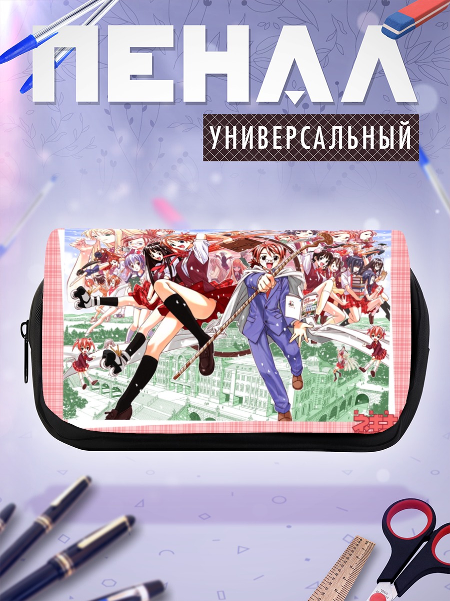 Пенал-косметичка Асуна Кагуразака и Неги