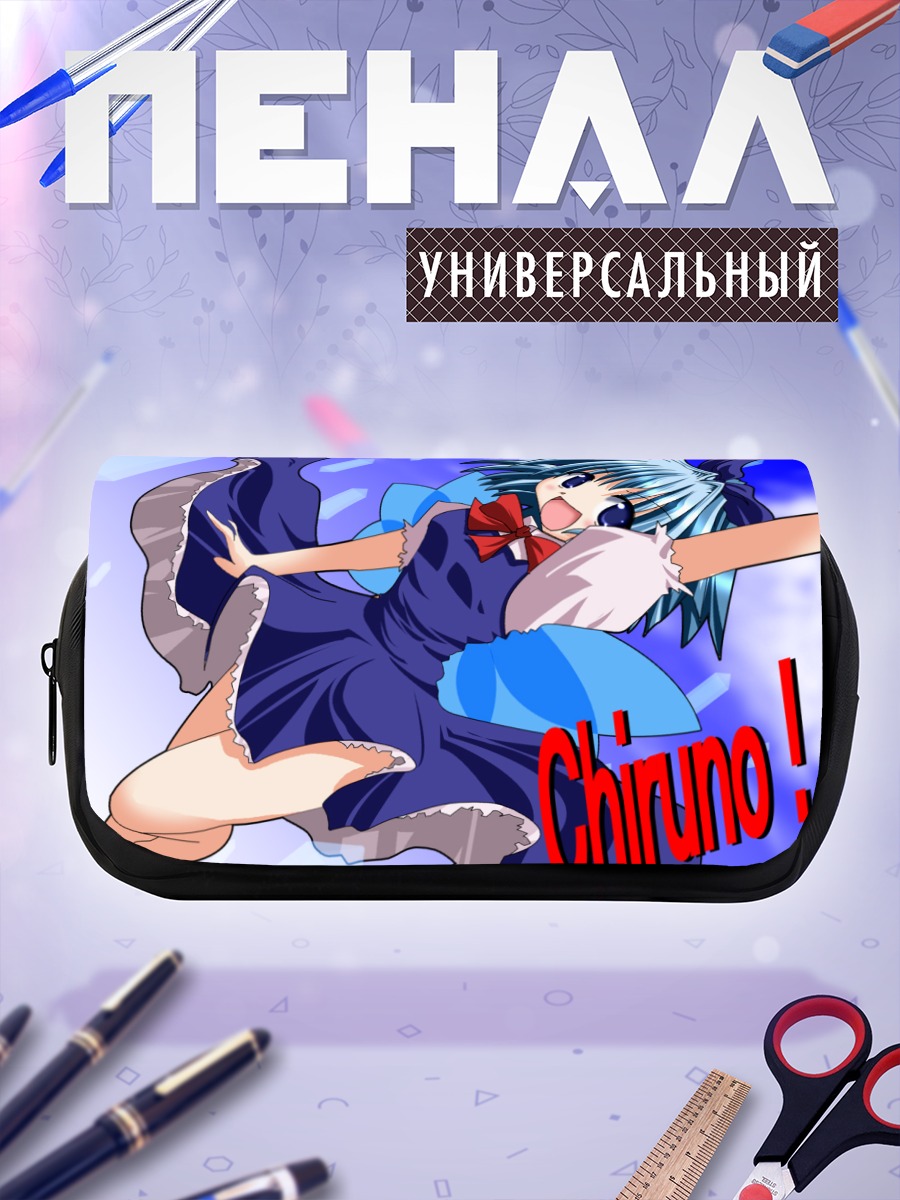 Пенал-косметичка Сирно в танце