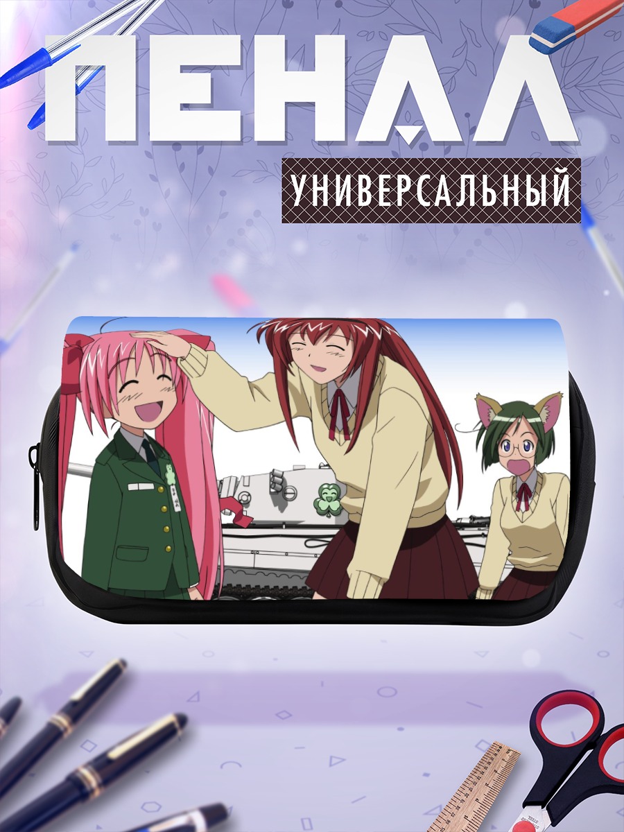 Пенал-косметичка Мао-тян и подруги