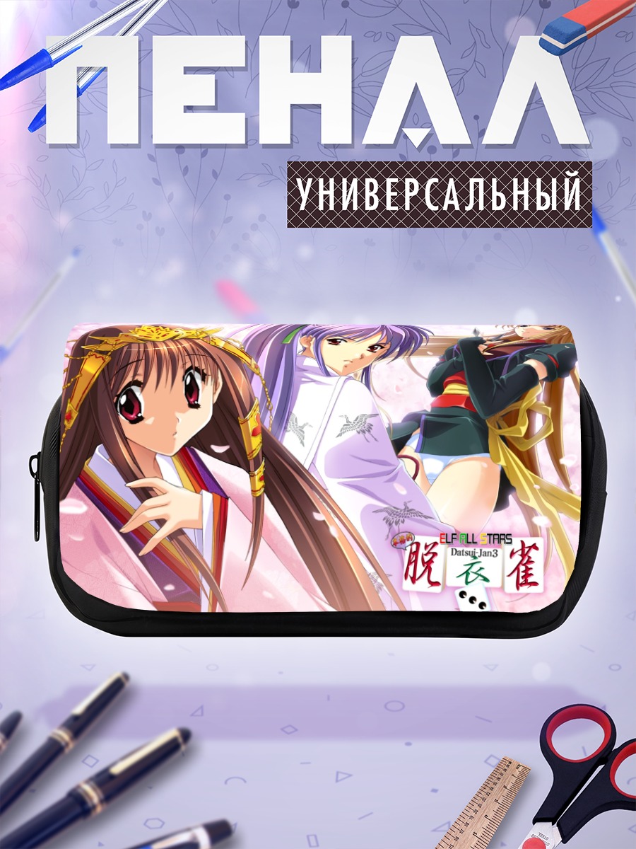 Пенал-косметичка Звезды Elf All Stars