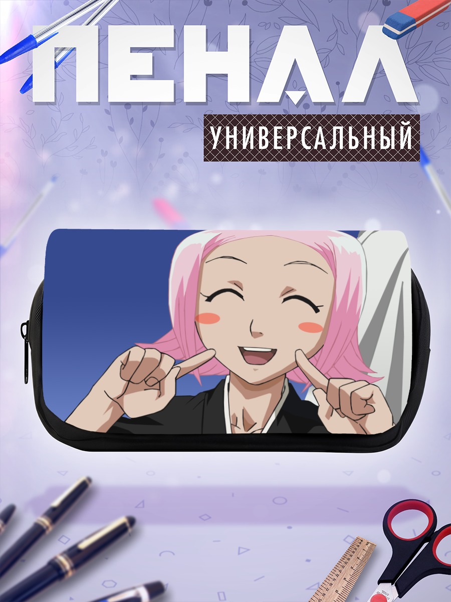 Пенал-косметичка Ячиру Кусаджиши улыбается