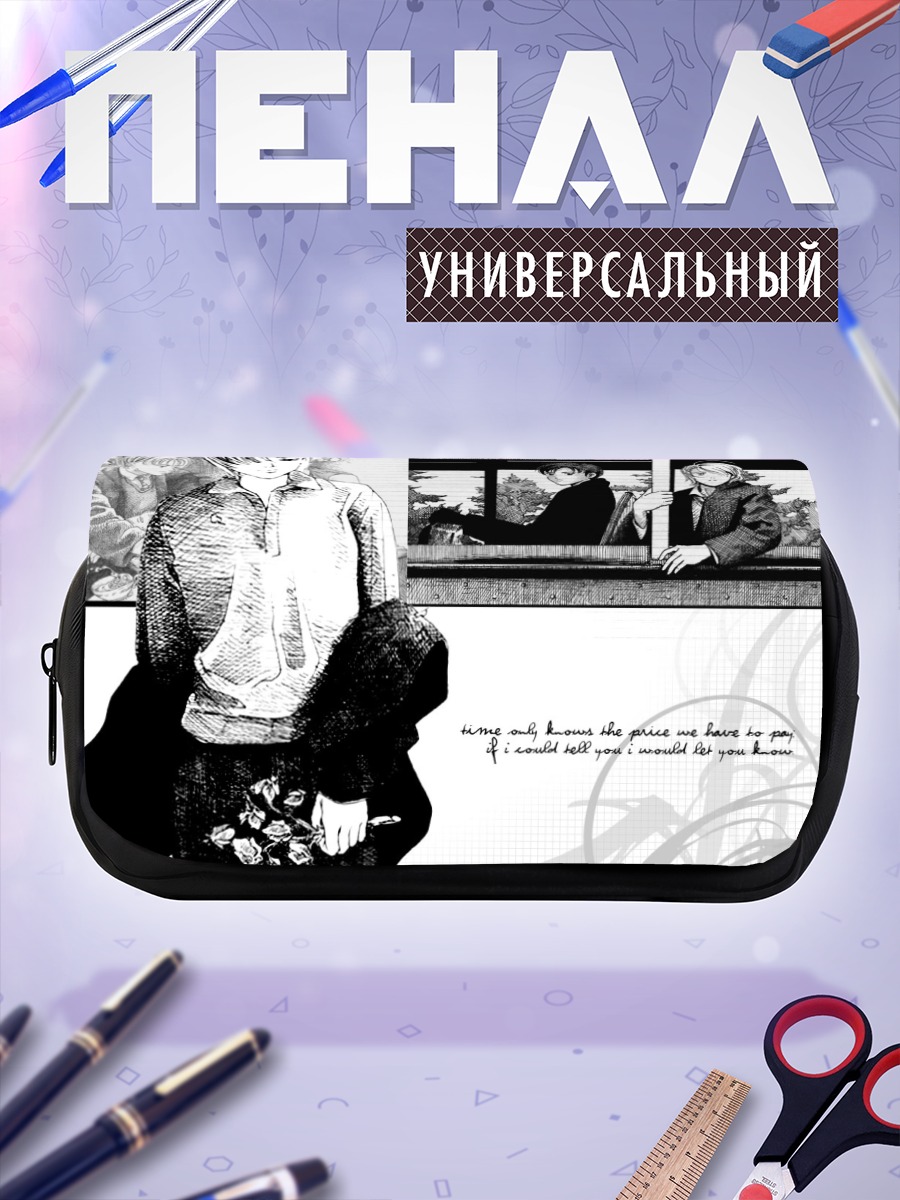 Пенал-косметичка Парень с цветами