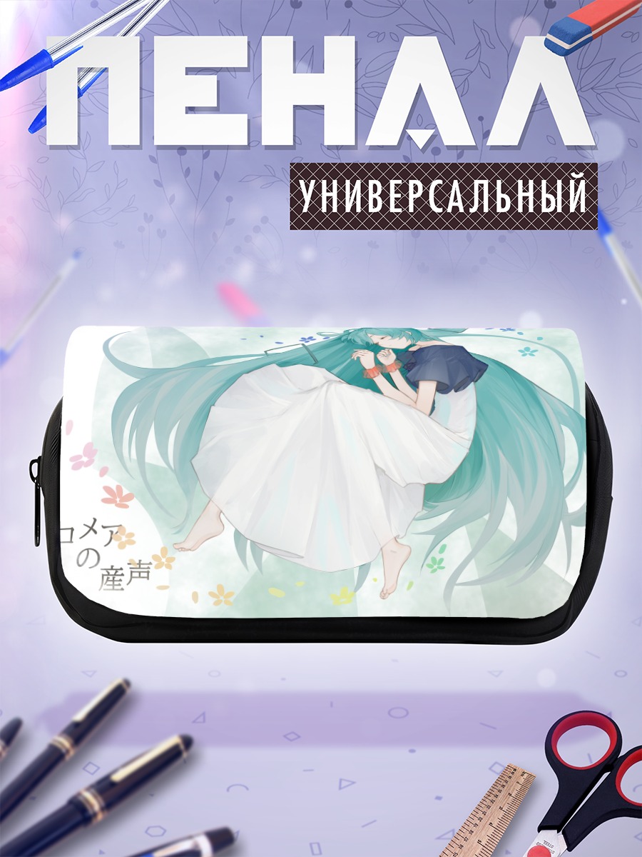 Пенал-косметичка Мику Хацунэ в цветах