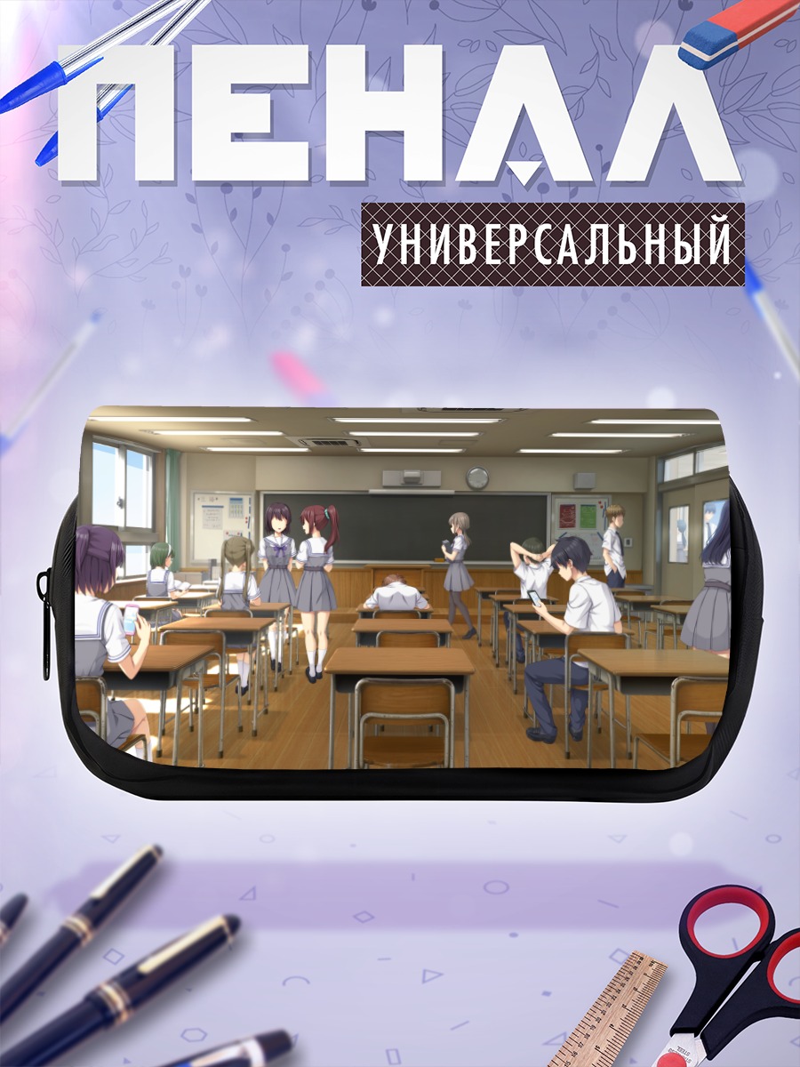 Пенал-косметичка Школьные будни Limelight