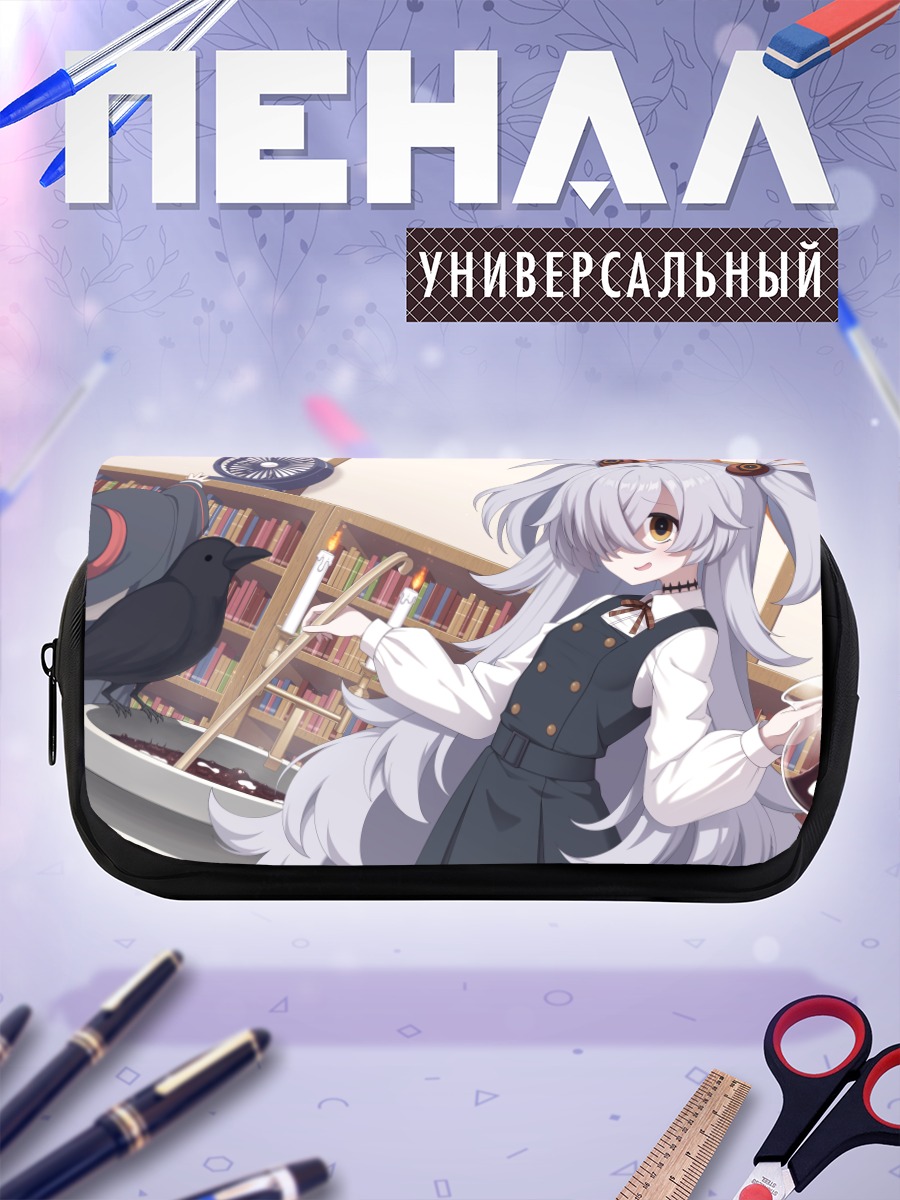 Пенал-косметичка Эри Сирао в библиотеке