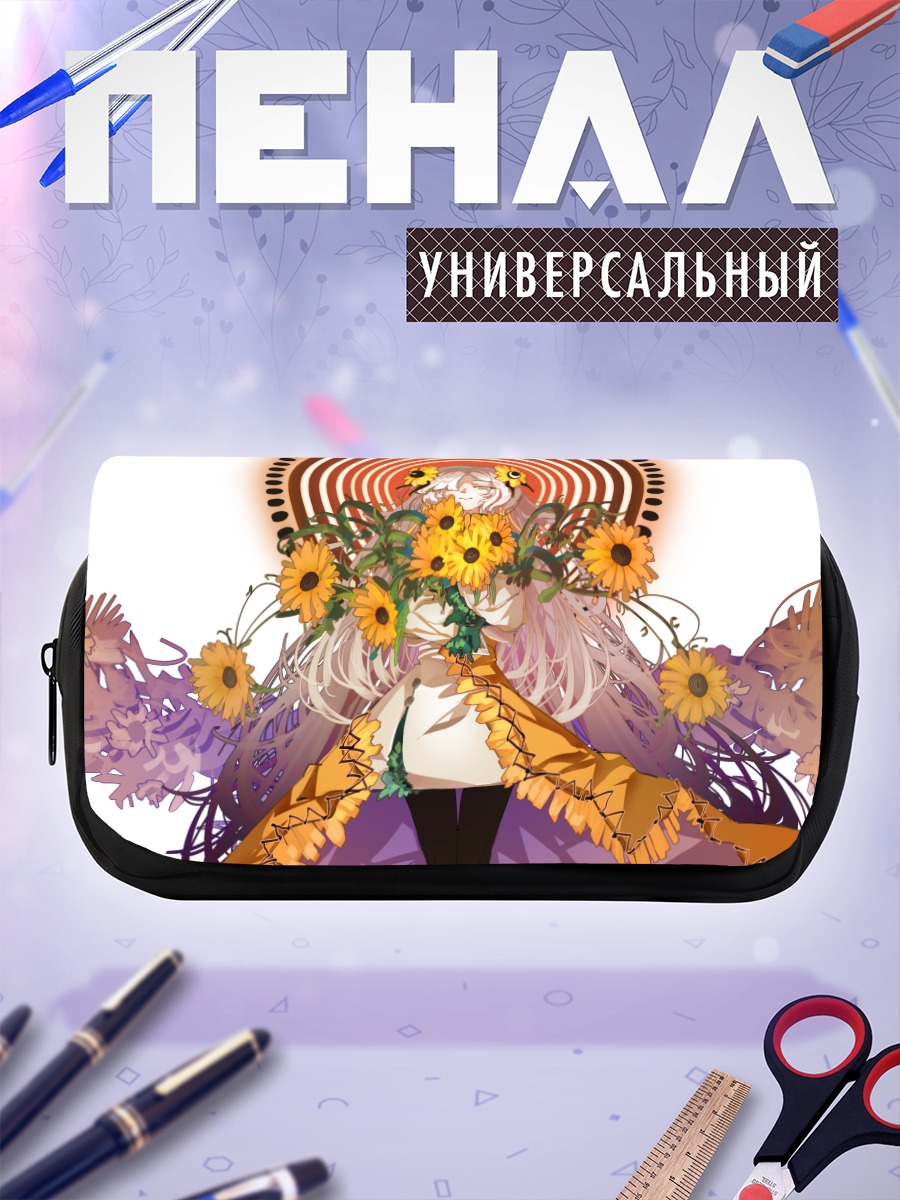 Пенал-косметичка Исекайдзёчо в подсолнухах