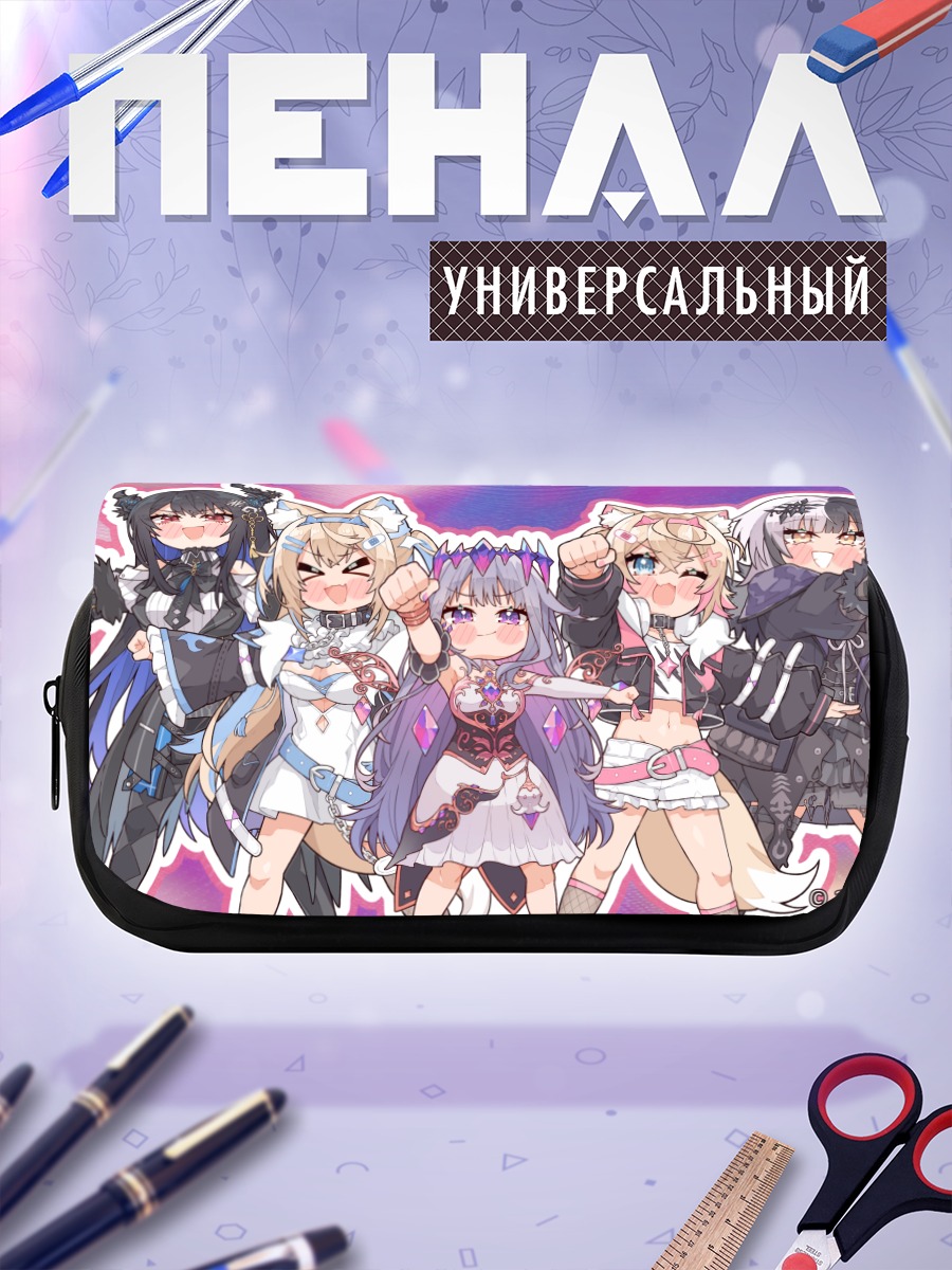 Пенал-косметичка Хололайв: Звездный квартет