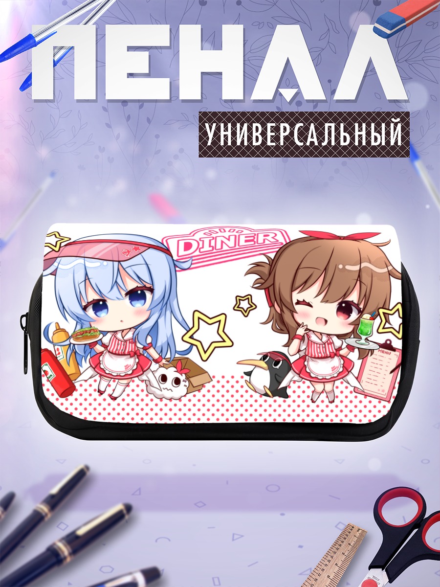 Пенал-косметичка Хибики в дайнере