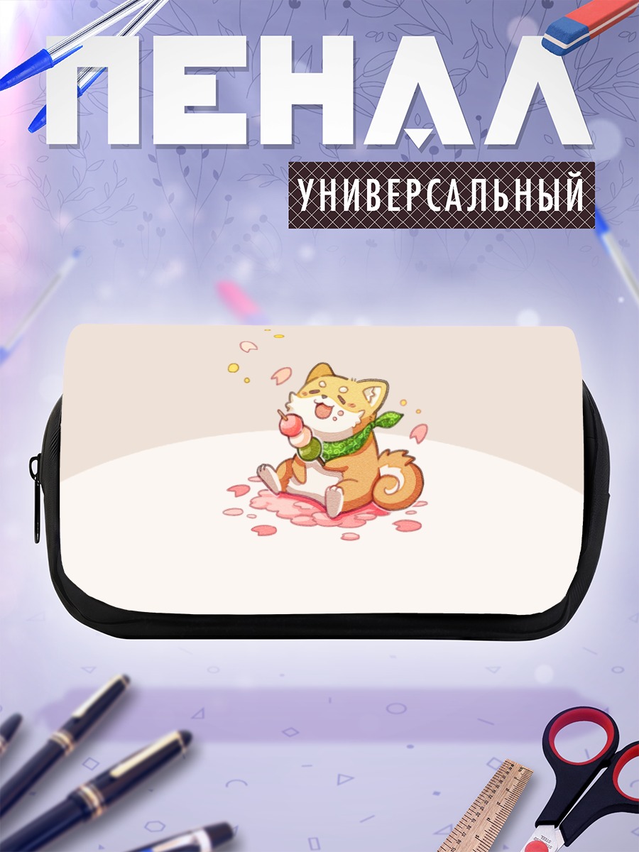 Пенал-косметичка Весенний пёс с шарфом