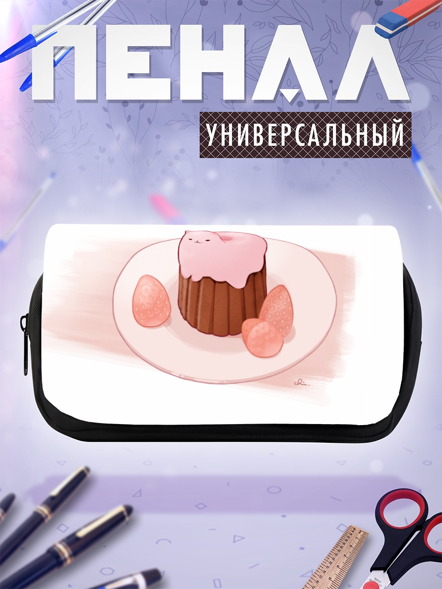 Пенал-косметичка Кот-кекс с клубникой