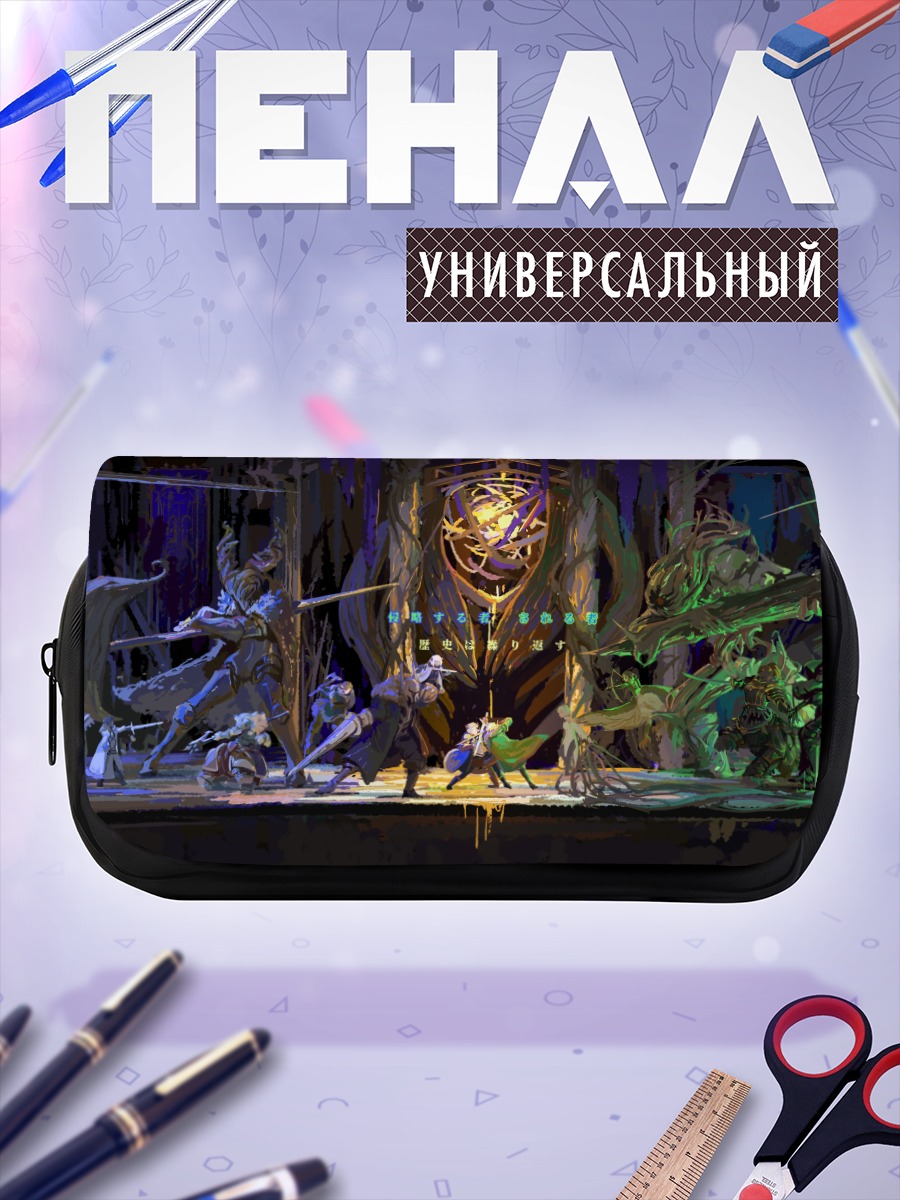 Пенал-косметичка Пиксив Фантазия Битва