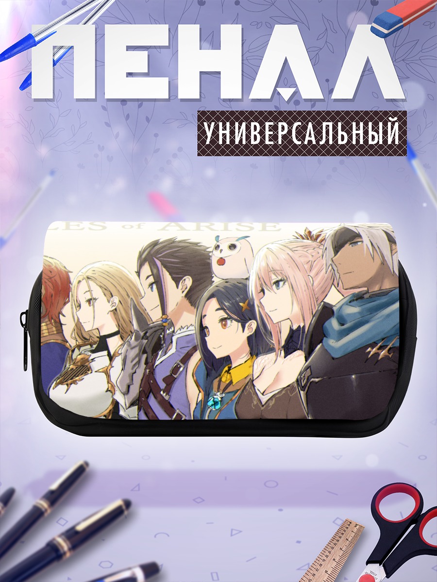 Пенал-косметичка Герои Tales of Arise