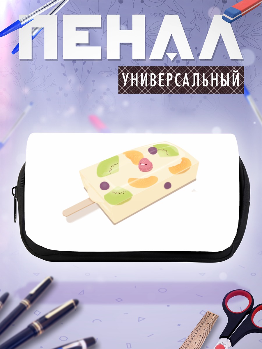 Пенал-косметичка Фруктовое мороженое