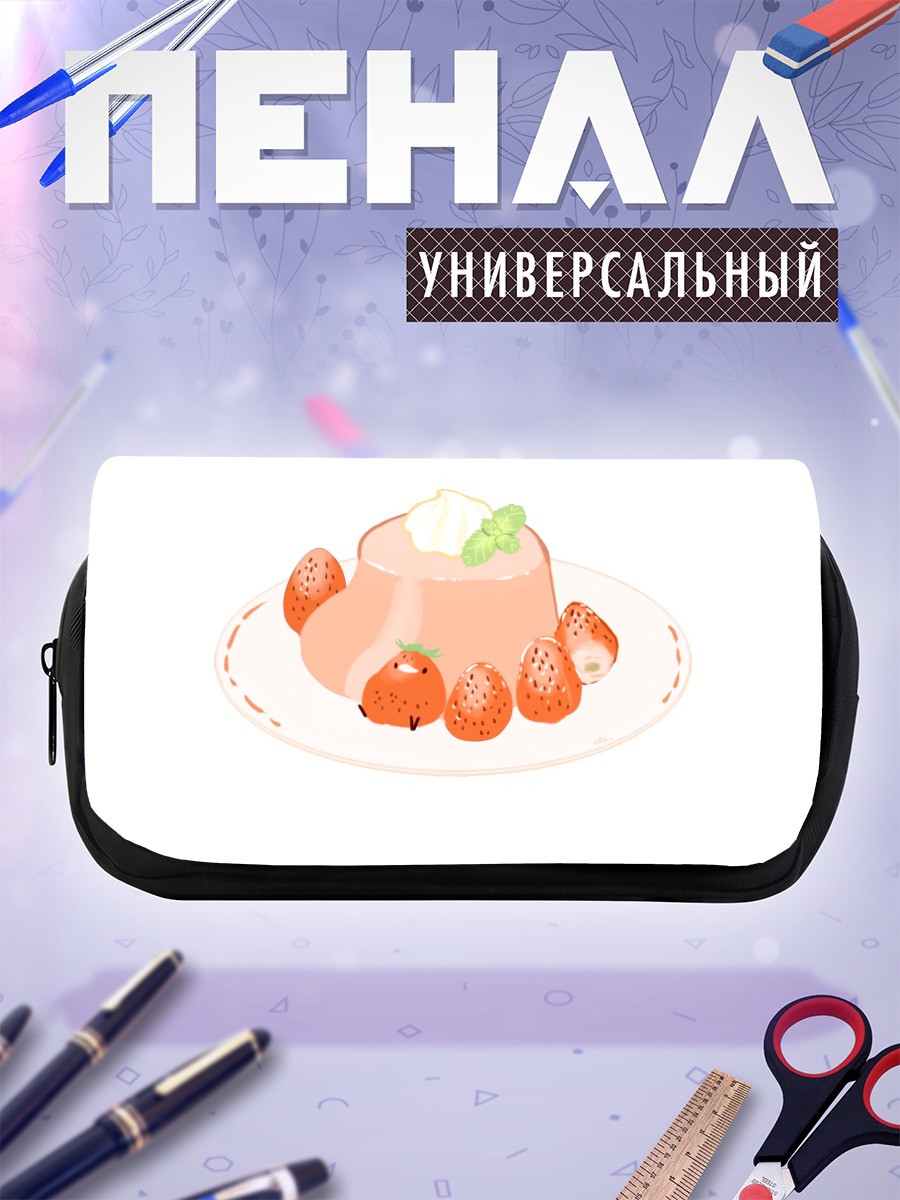Пенал-косметичка Клубничное желе