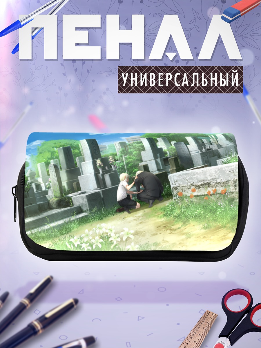 Пенал-косметичка Юма Каннаги на кладбище