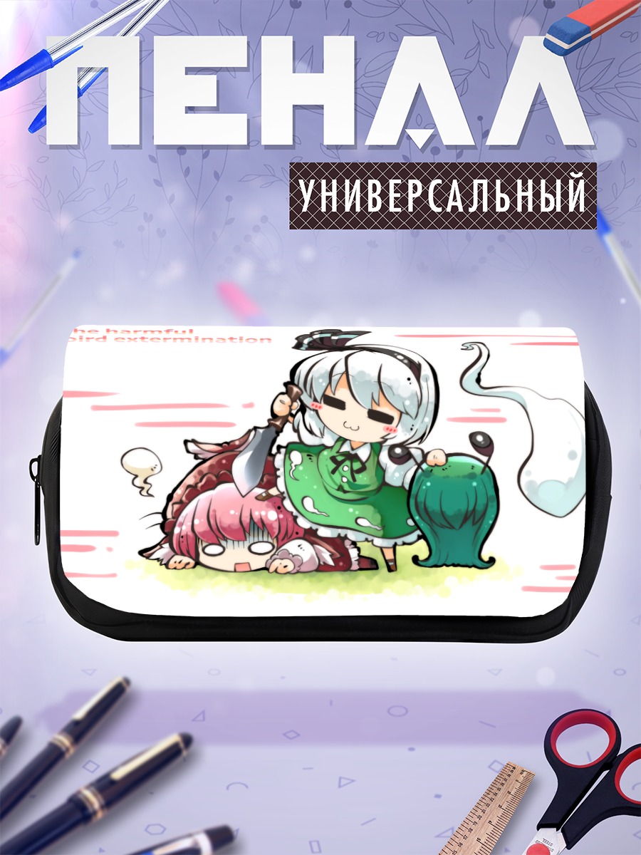 Пенал-косметичка Ёму Конпаку и Мён