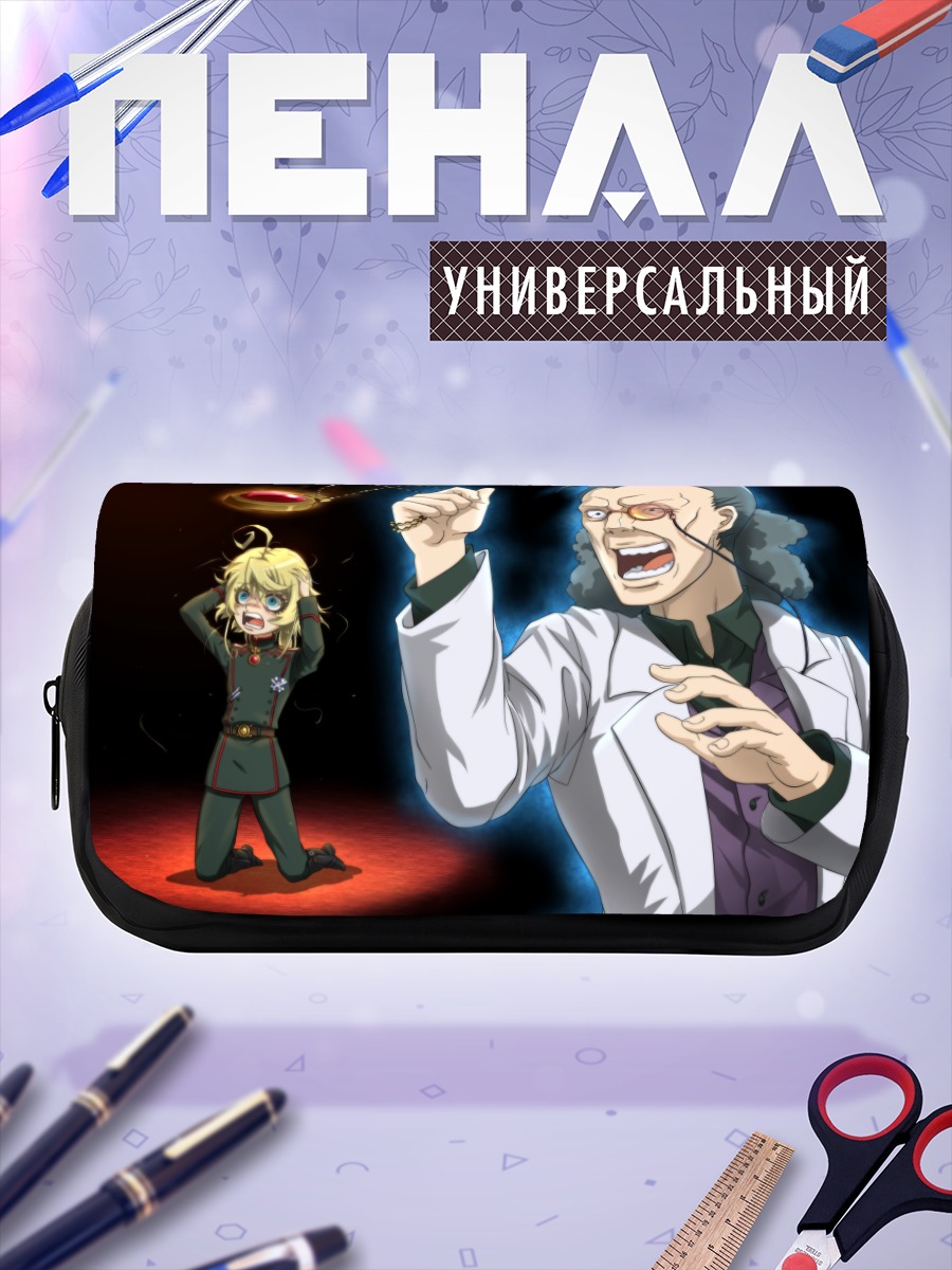 Пенал-косметичка Таня Дегуршафф и ученый
