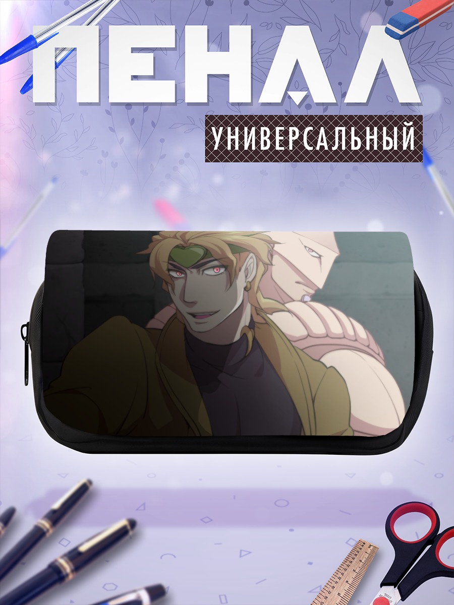 Пенал-косметичка Дио Брандо и The World