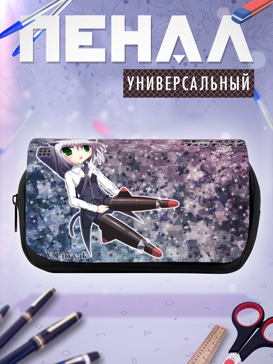 Пенал-косметичка Саня в звездах