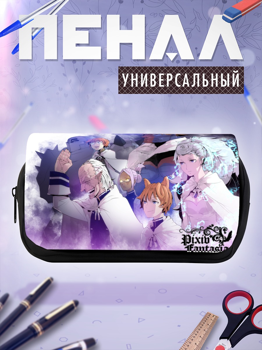 Пенал-косметичка Герои Pixiv Fantasia
