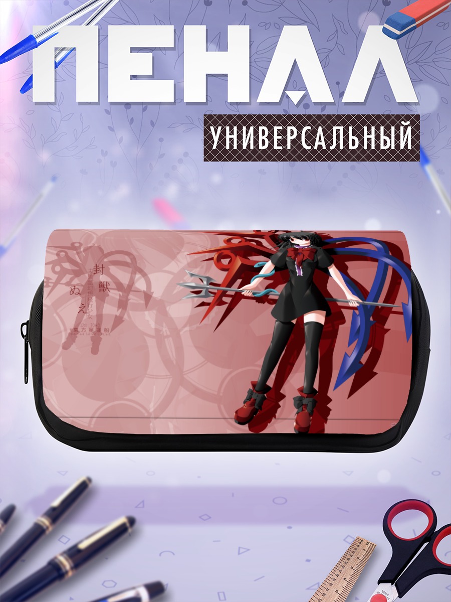 Пенал-косметичка Нуэ Ходжу с копьем