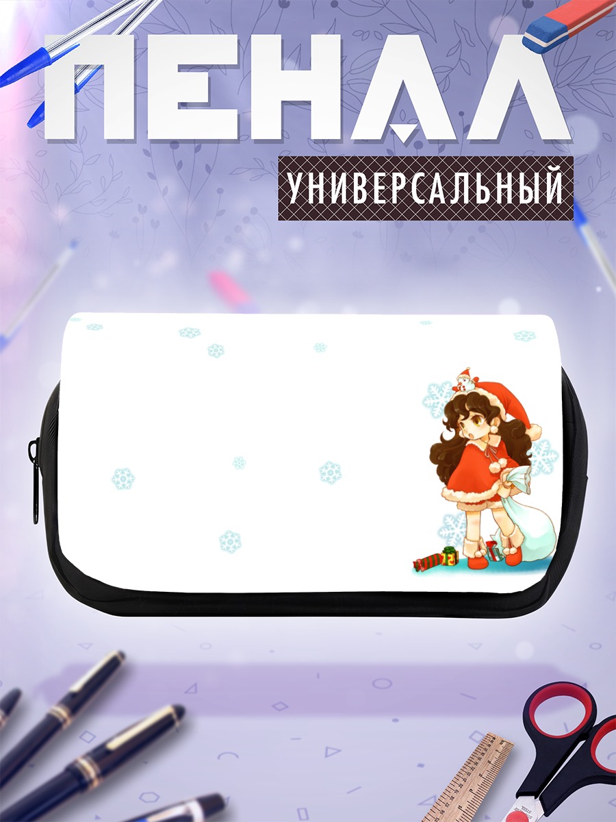 Пенал-косметичка Девочка с подарками