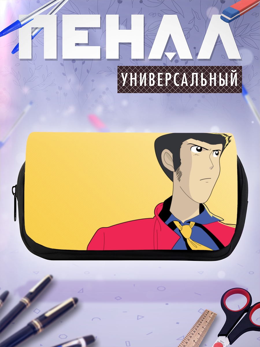 Пенал-косметичка Арсен Люпен III