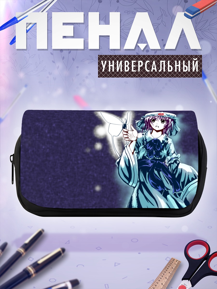 Пенал-косметичка Ююко Сайгёдзи с бабочкой