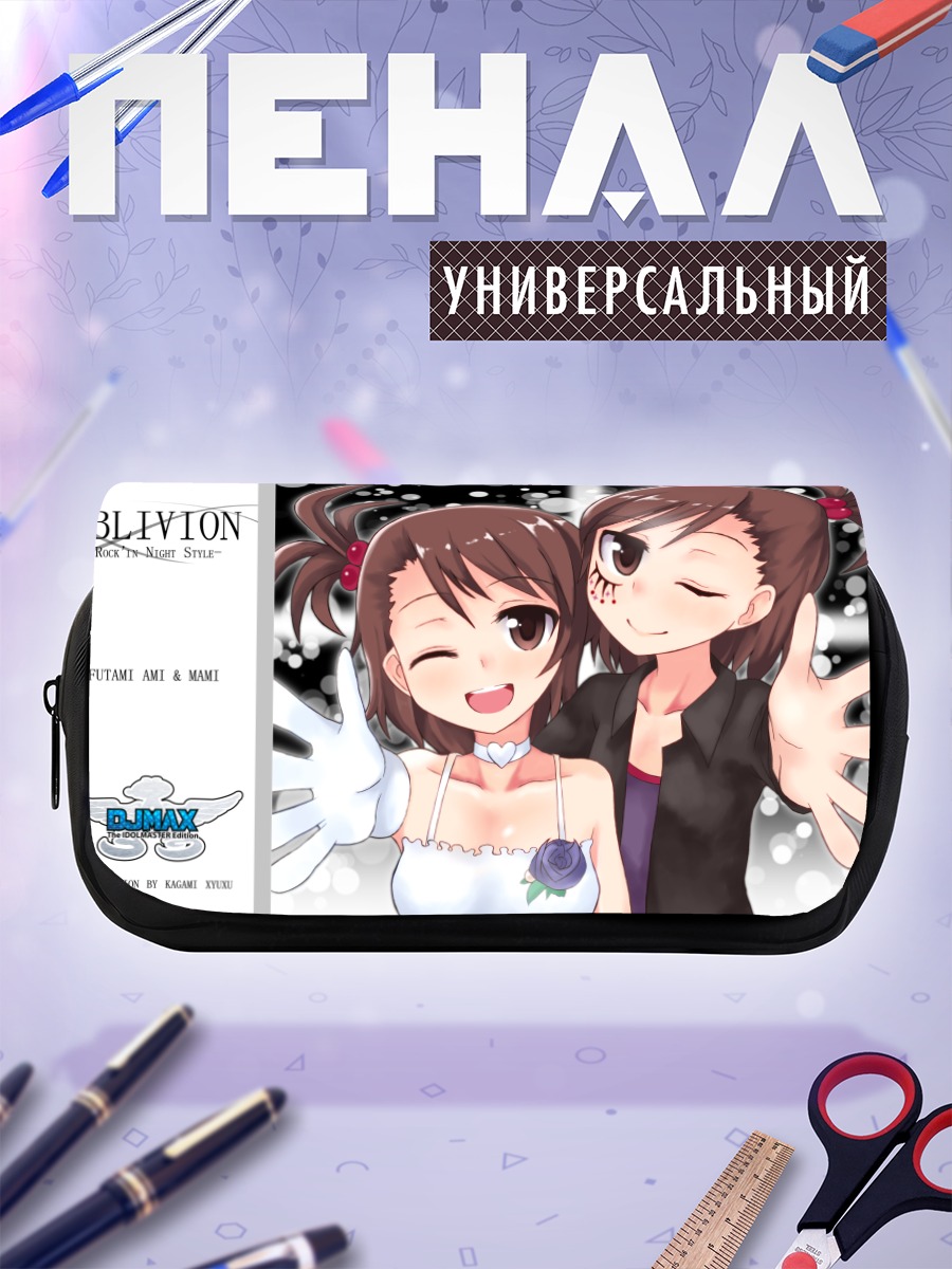 Пенал-косметичка Ами и Мами Футами