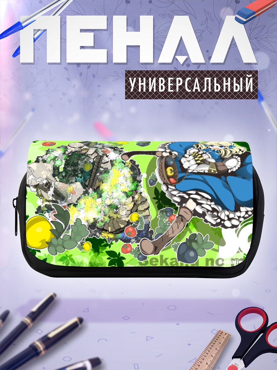 Пенал-косметичка Лабиринт Мира