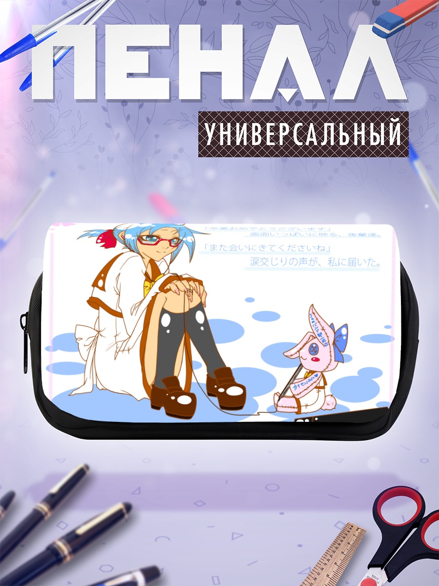 Пенал-косметичка Мику Хацунэ в школе