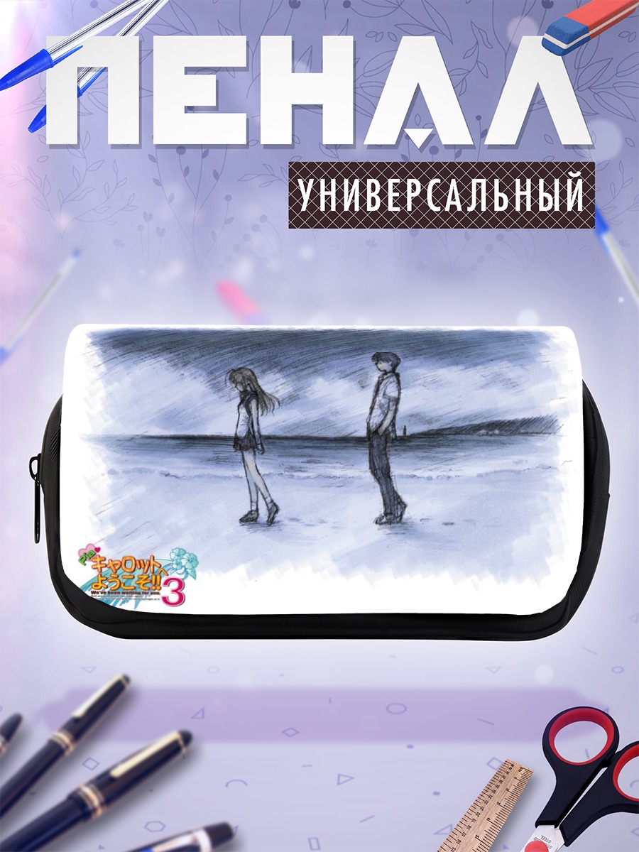 Пенал-косметичка Пиа Кэррот на берегу