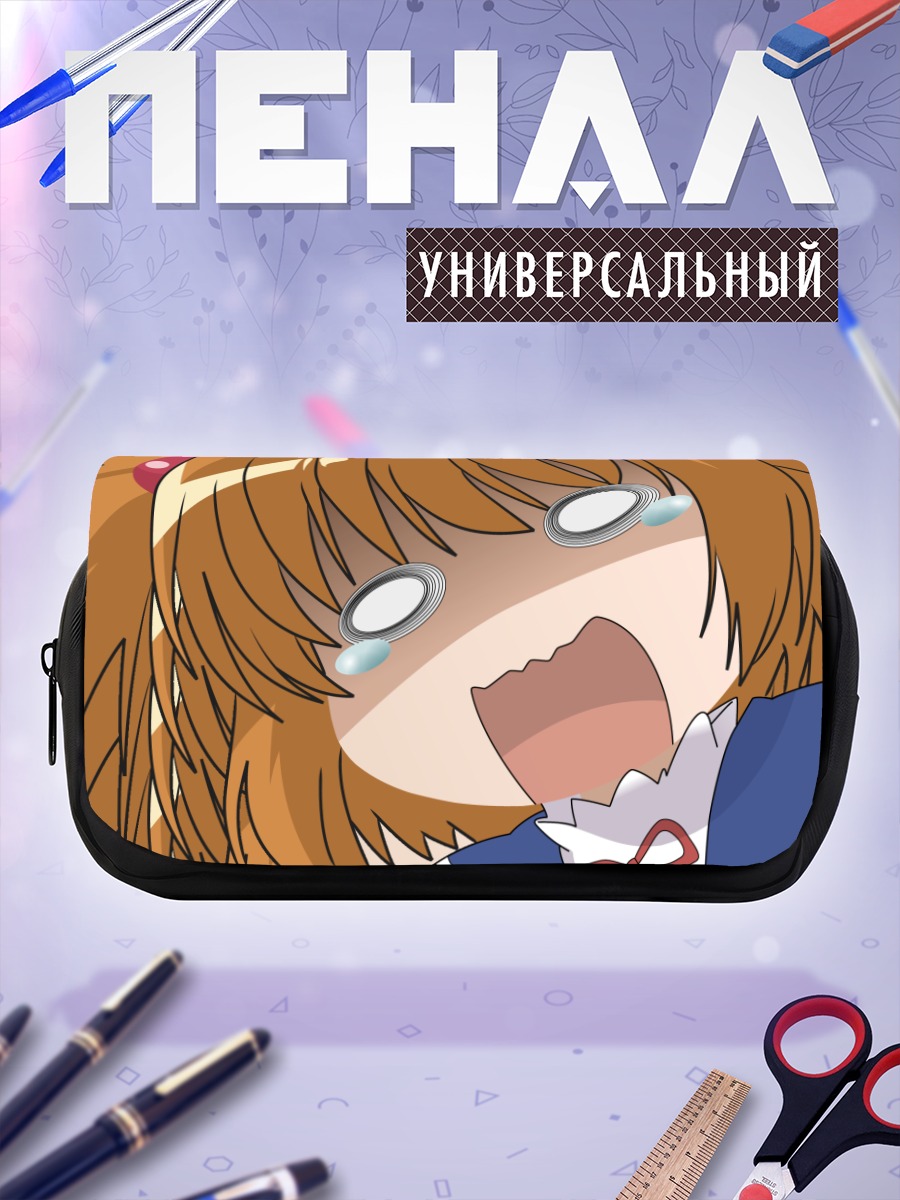 Пенал-косметичка Юки Катаока в шоке