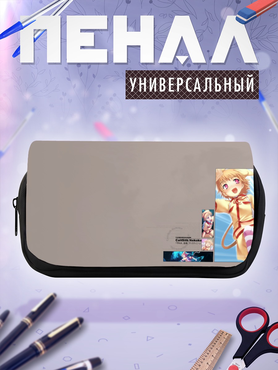 Пенал-косметичка Кейтсит Некоко в лучах