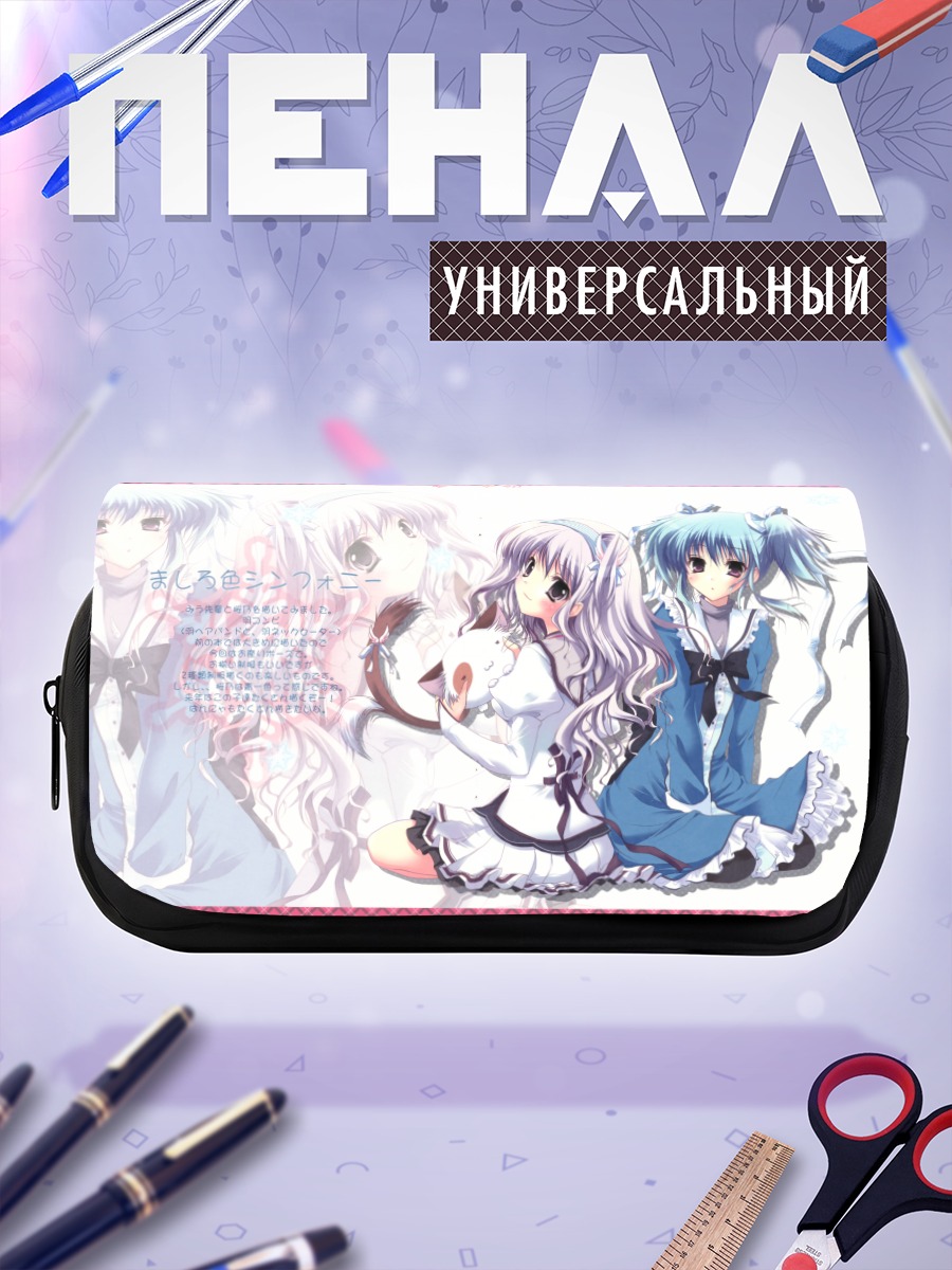 Пенал-косметичка Миу Амаха и подруги