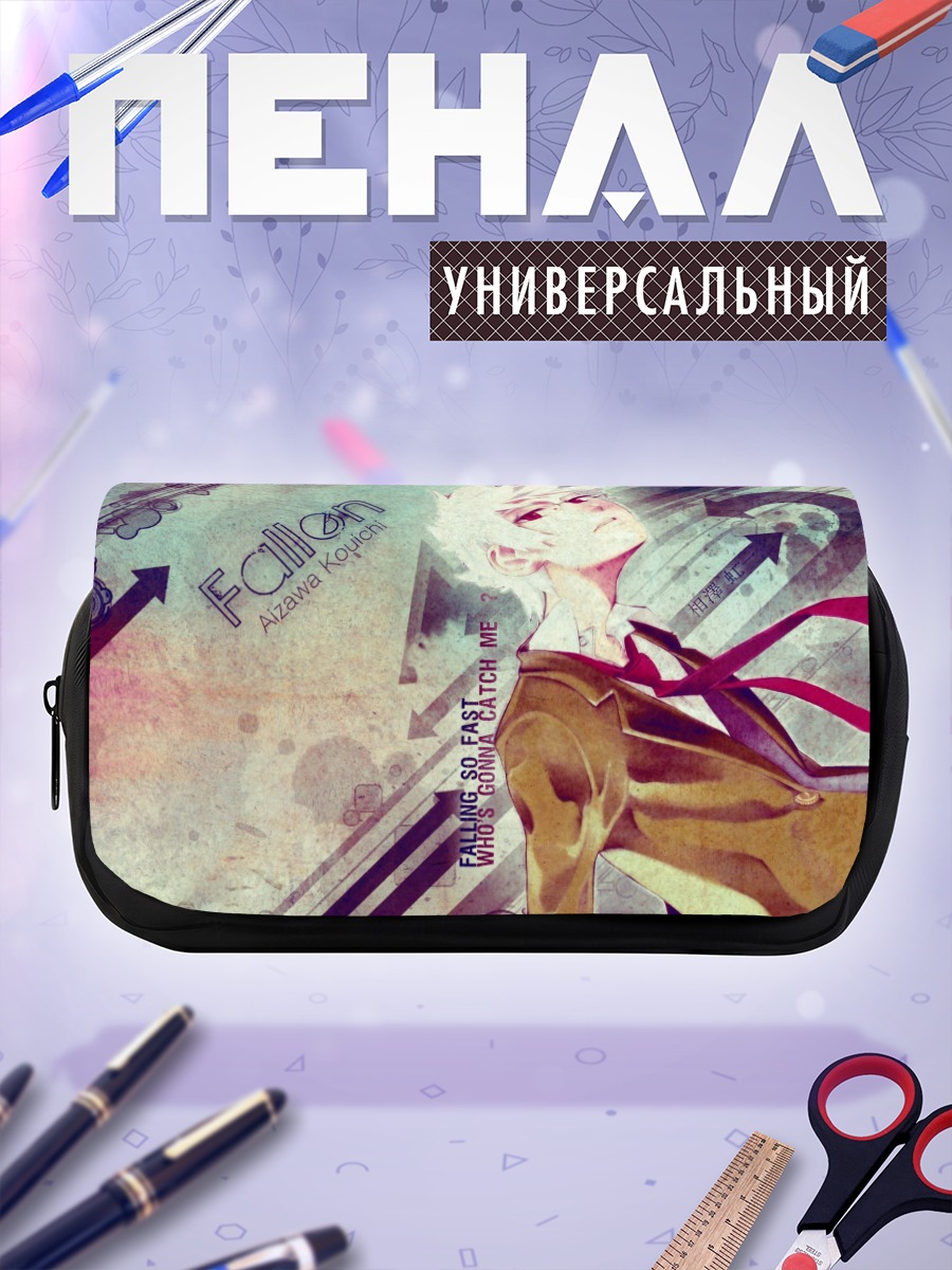 Пенал-косметичка Коичи Айзава в движении