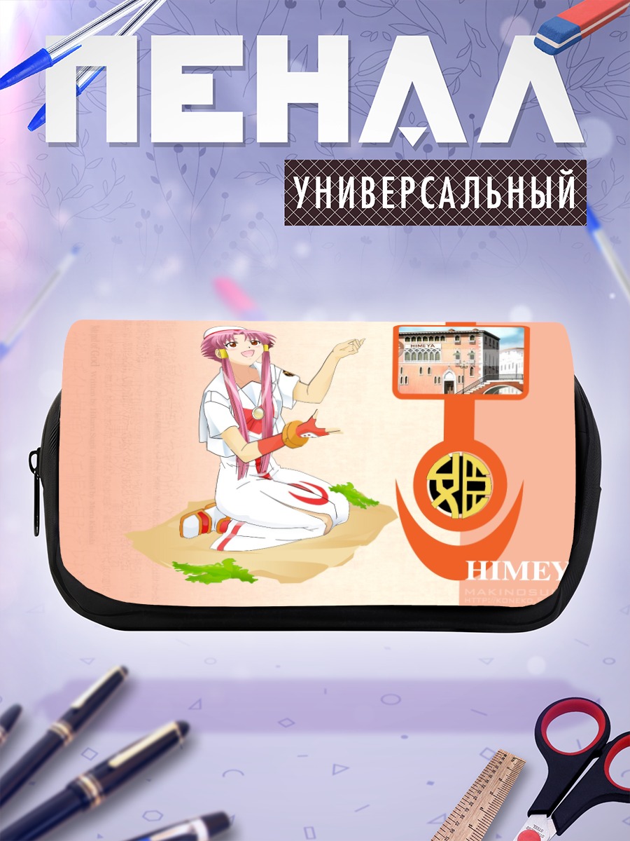Пенал-косметичка Акари Мидзунаси в Венеции