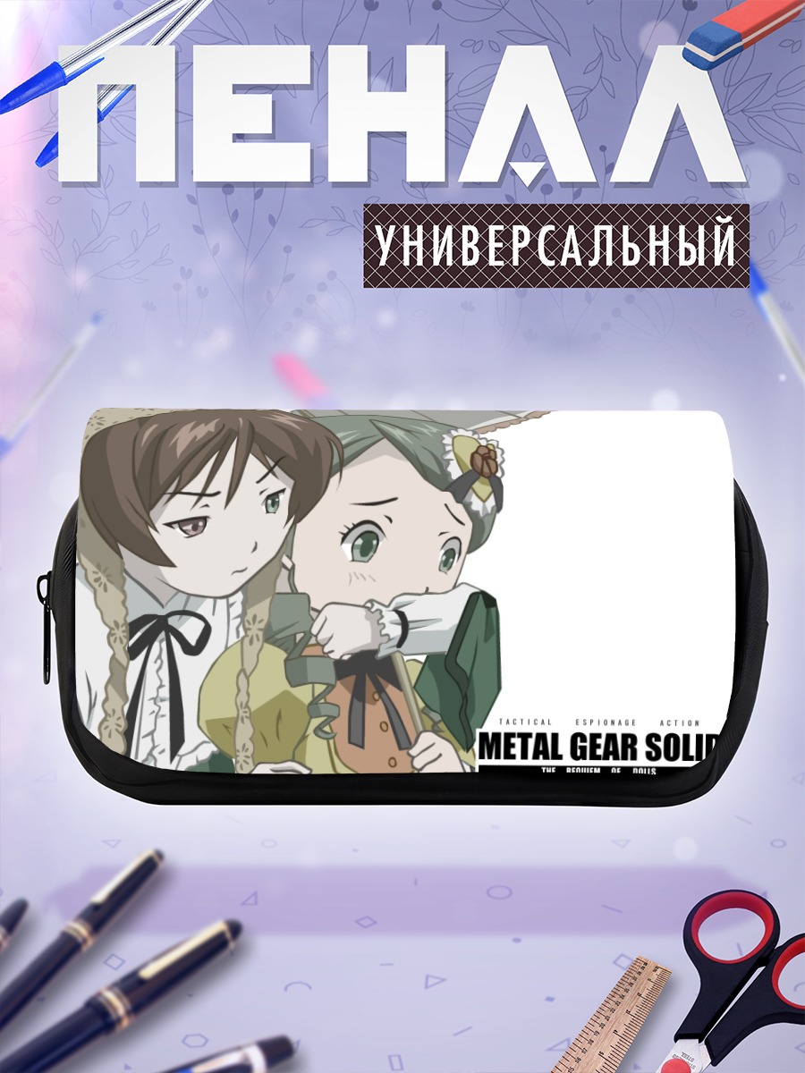 Пенал-косметичка Суйсэйсэки в стиле MGS