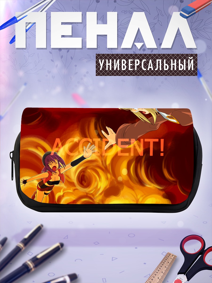 Пенал-косметичка Лейла Гамильтон в огне