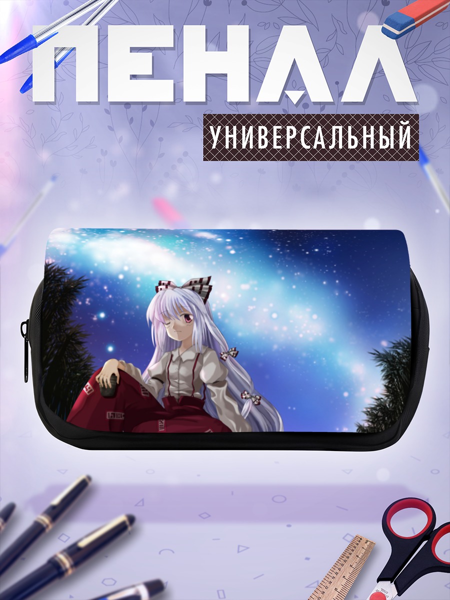 Пенал-косметичка Моко Фудзивара под звездами