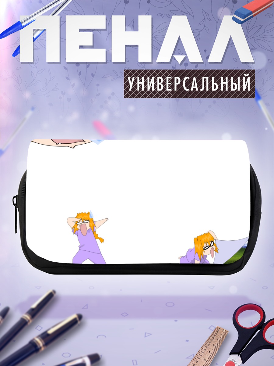Пенал-косметичка Эксель в ярости