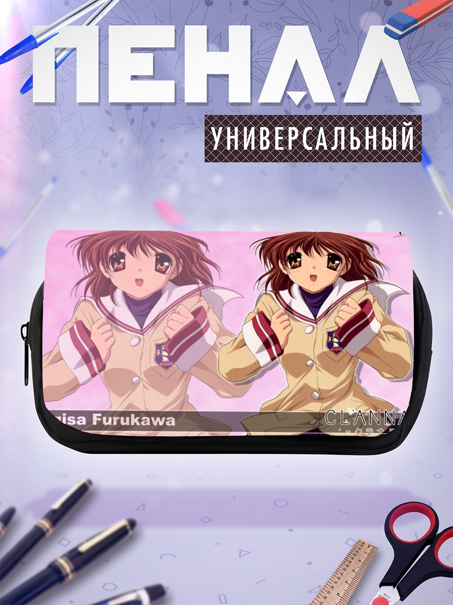 Пенал-косметичка Нагиса Фурукава в школе