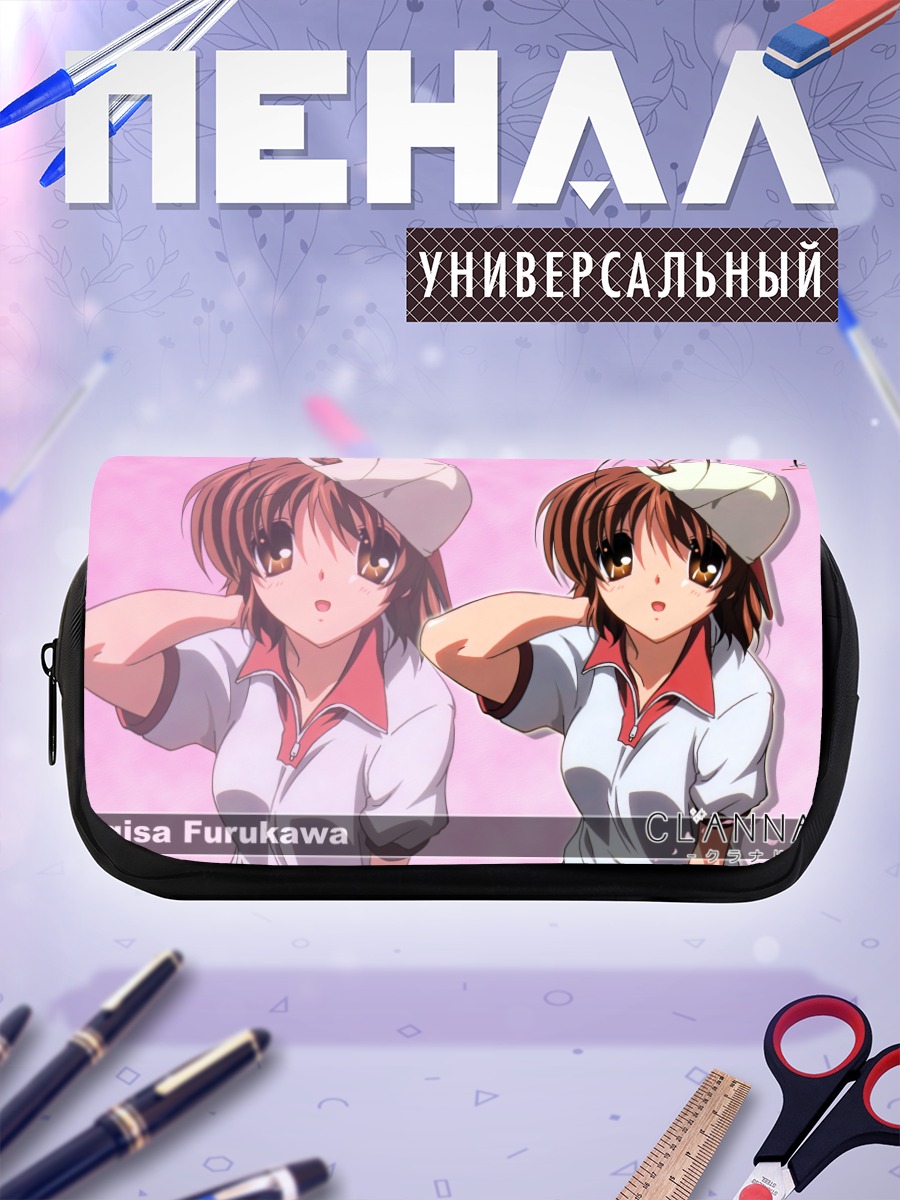 Пенал-косметичка Нагиса Фурукава в школе