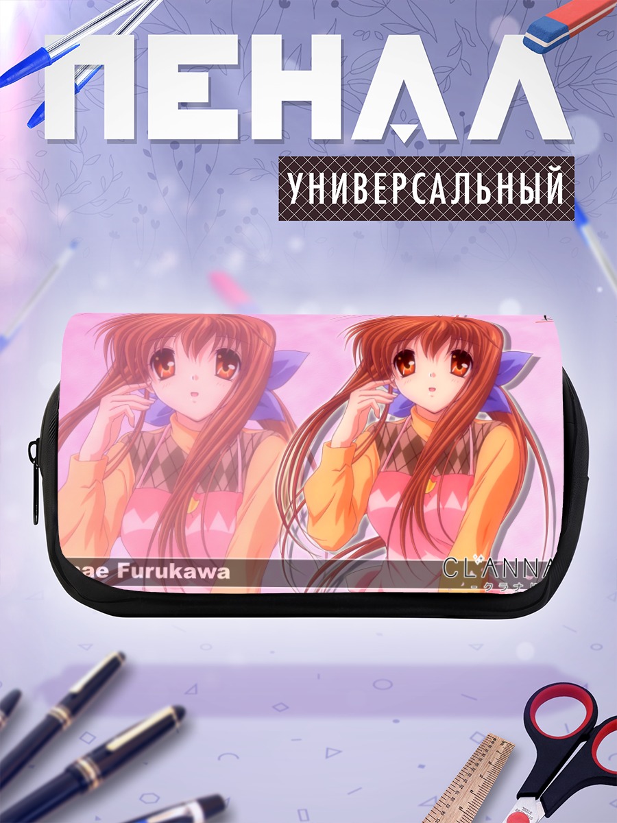 Пенал-косметичка Санаэ Фурукава в школе