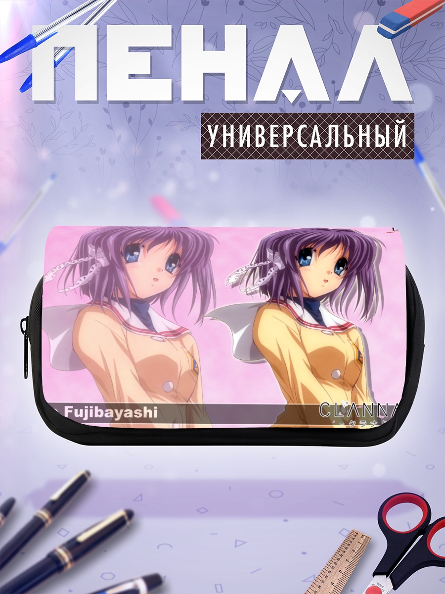 Пенал-косметичка Рё Фудзибаяши в школе