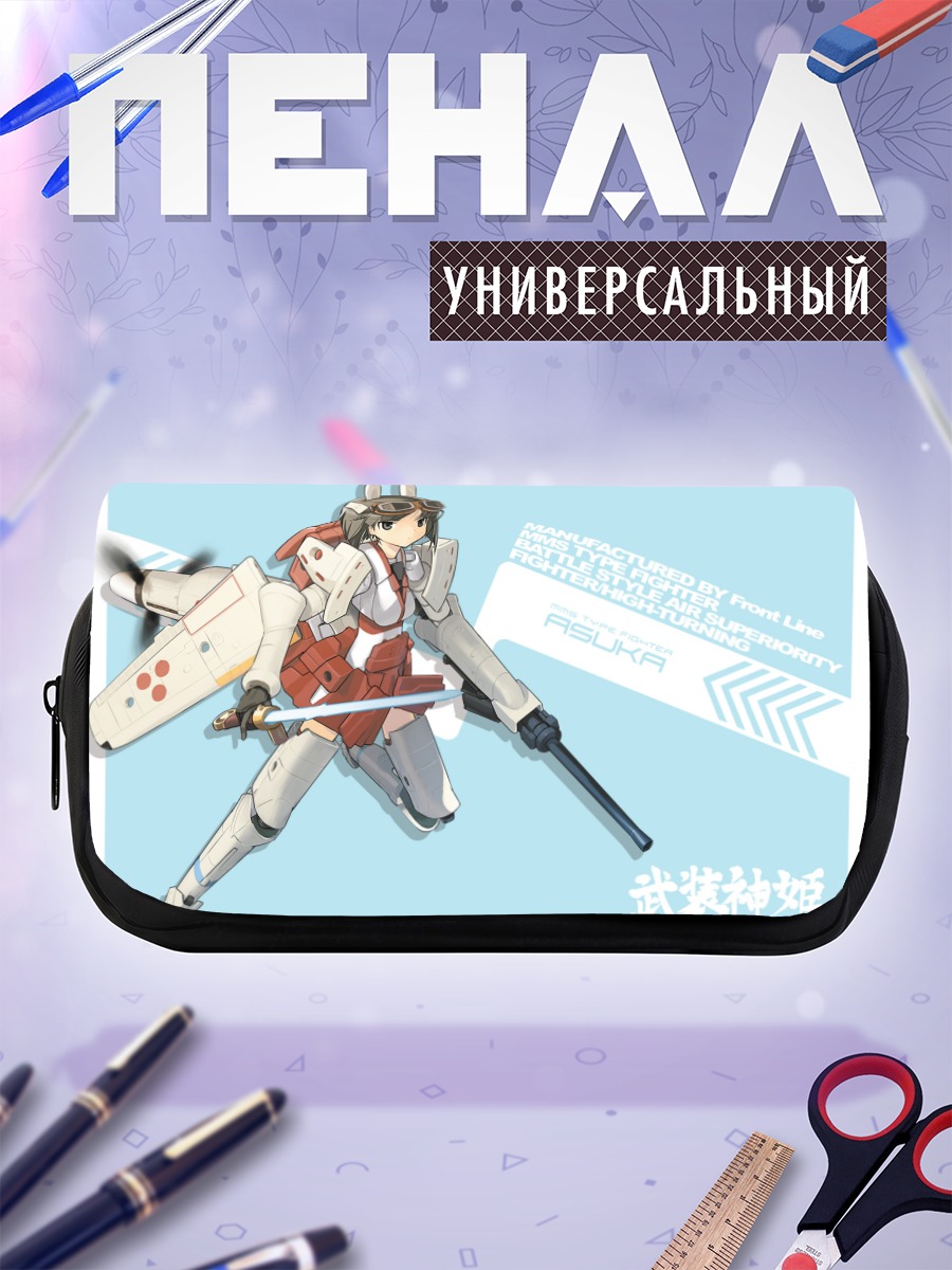 Пенал-косметичка Асука в бою