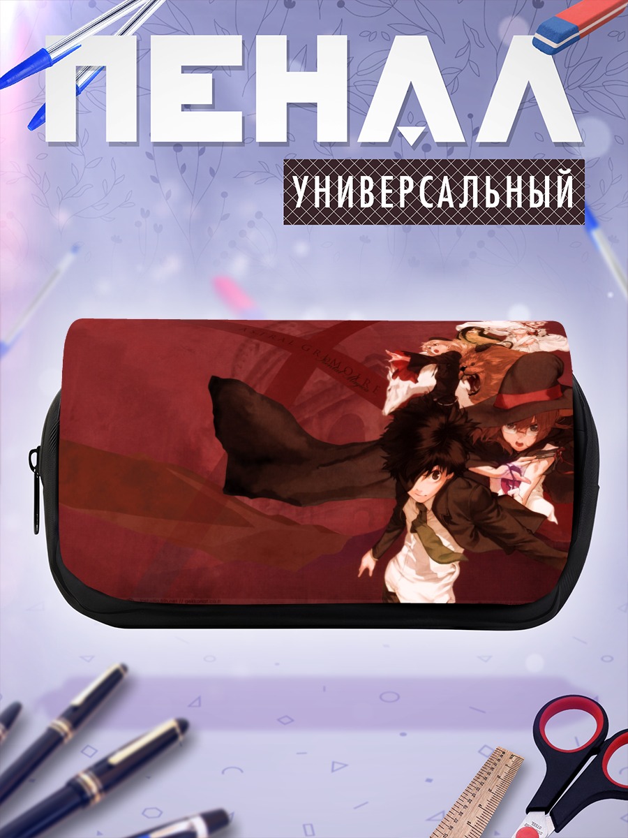 Пенал-косметичка Рентал Магика