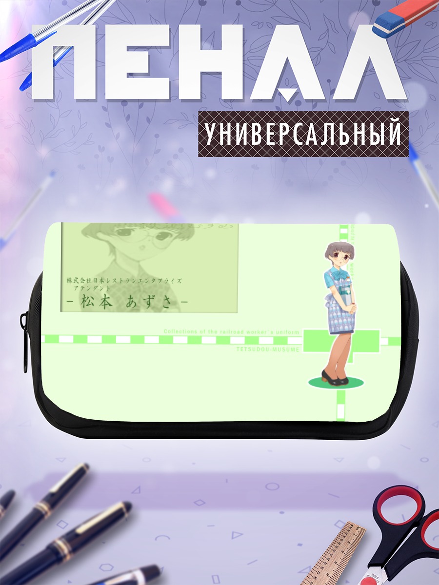 Пенал-косметичка Азаса Мацумото в форме