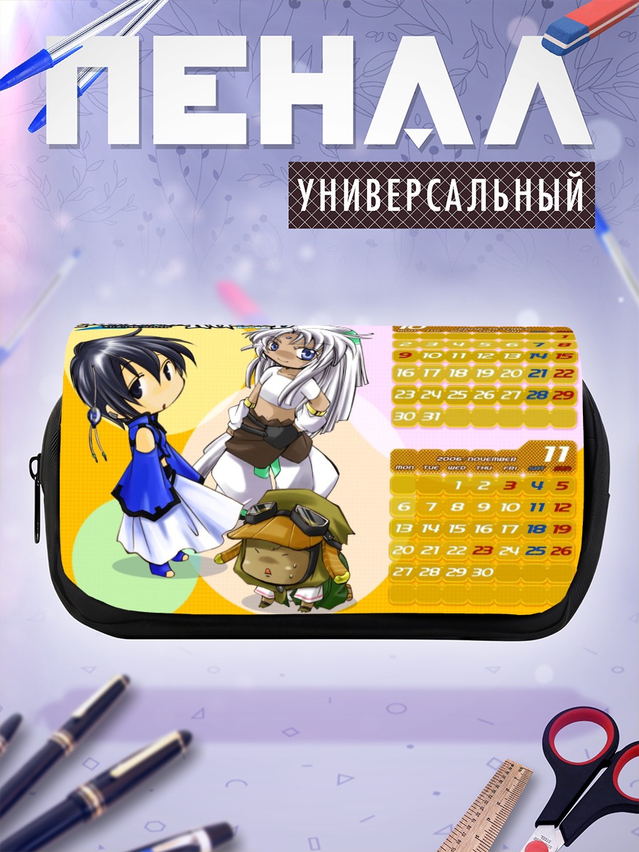 Пенал-косметичка Элементаль Герад календарь