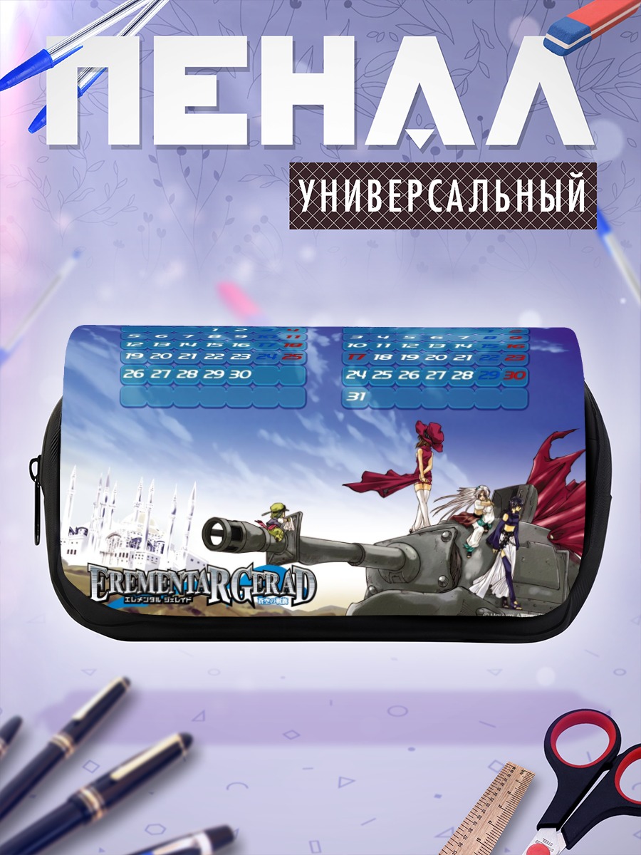 Пенал-косметичка Элементар Герад в бою